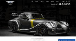 Desktop Screenshot of morgan-cars.com.cn