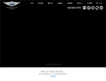 Tablet Screenshot of morgan-cars.com.cn